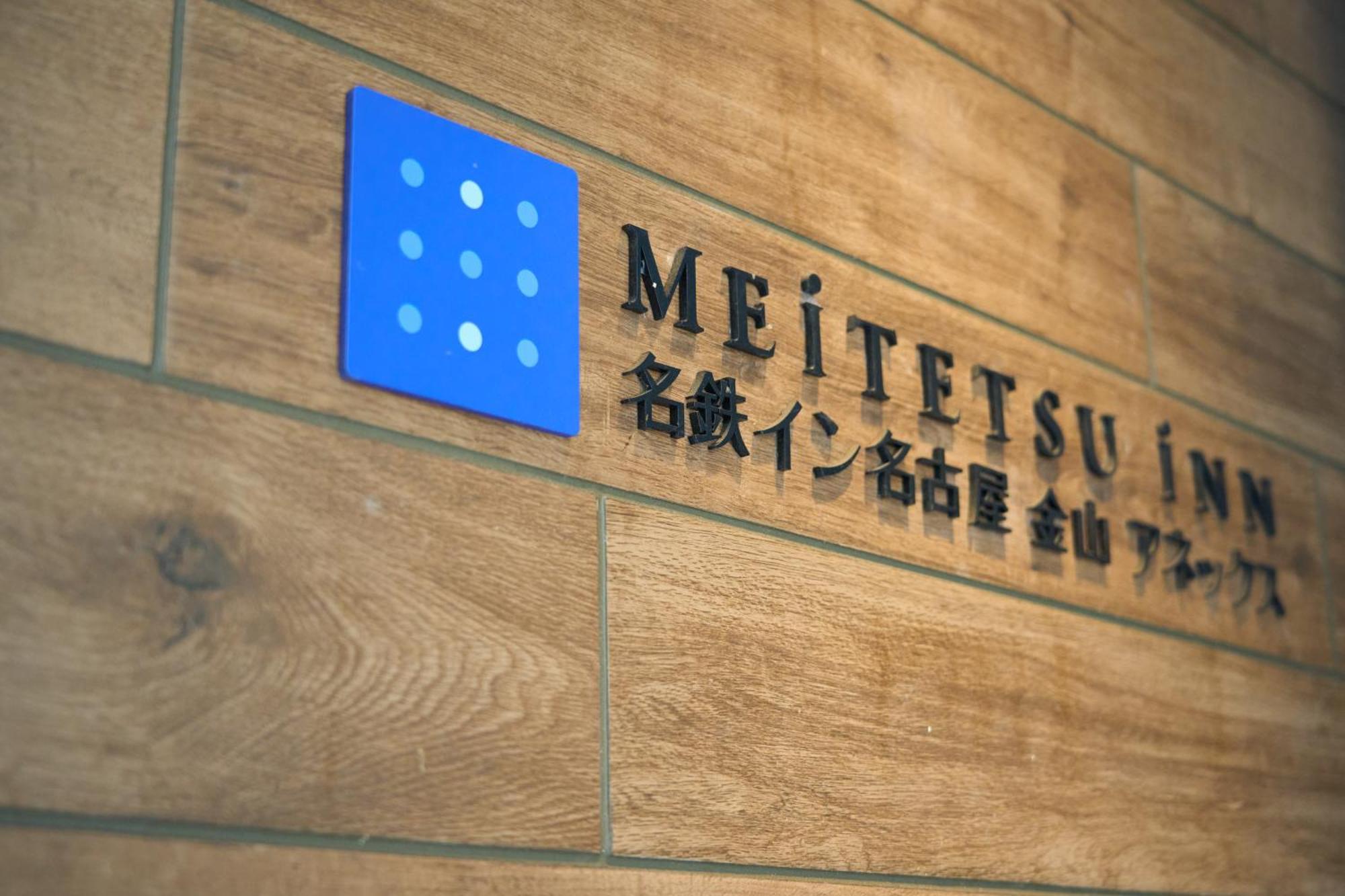 Meitetsu Inn Nagoya Kanayama Annex Exterior foto
